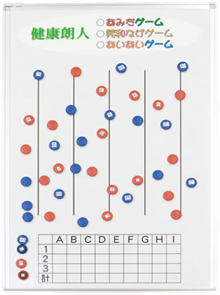 あいあいゲーム02