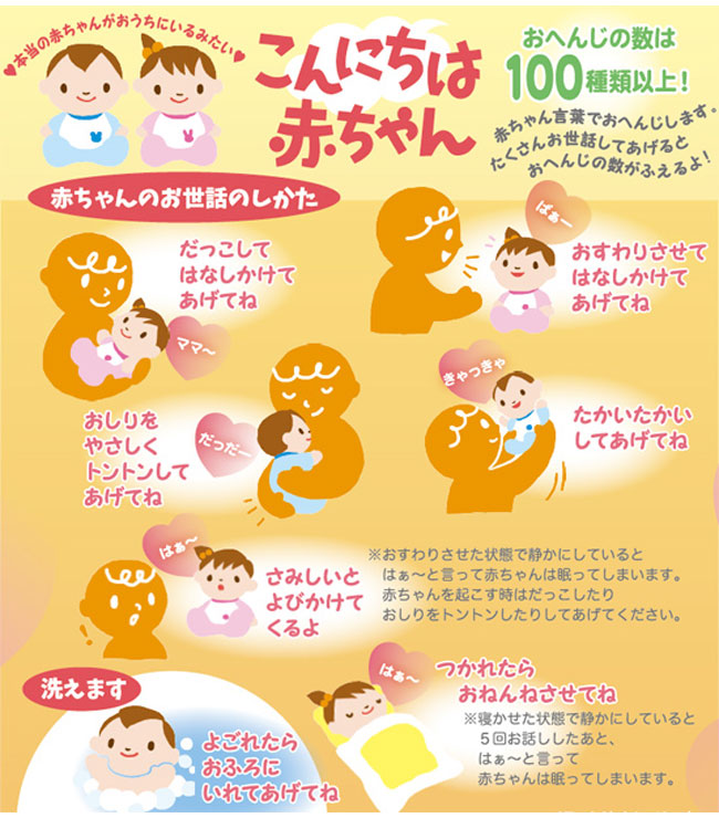 市場 こんにちは赤ちゃん 話す コミュニケーションロボット セラピー おしゃべり 洗える 会話する 男の子 返事する 女の子 癒し ぬいぐるみ 人形