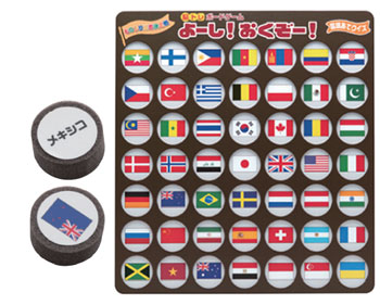 リ脳トレボードゲーム よーし!おくぞー!3パターンセット 介護レクリエーション の説明