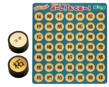 リ脳トレボードゲーム よーし!おくぞー!3パターンセット 介護レクリエーション の説明