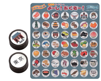 リ脳トレボードゲーム よーし!おくぞー!3パターンセット 介護レクリエーション の説明
