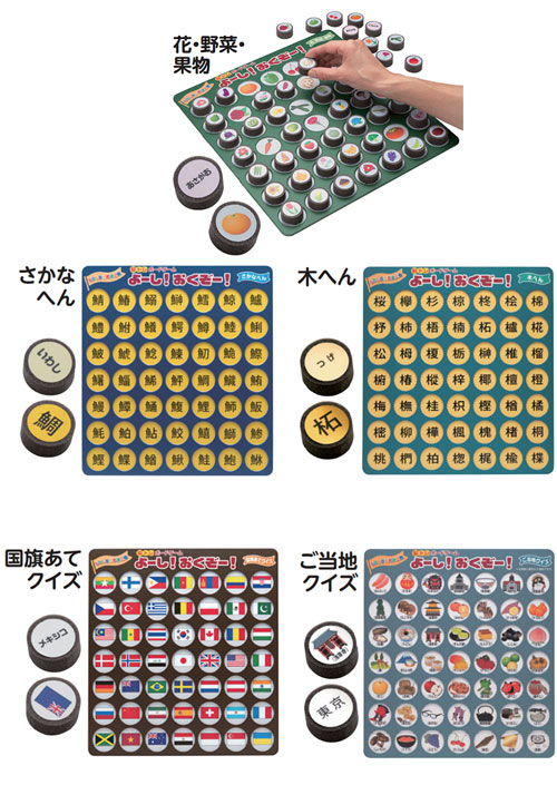 脳トレボードゲーム よーし!おくぞー!3パターンセット 介護レクリエーション の種類