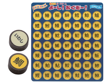 リ脳トレボードゲーム よーし!おくぞー!3パターンセット 介護レクリエーション の説明