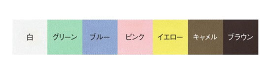 カラー