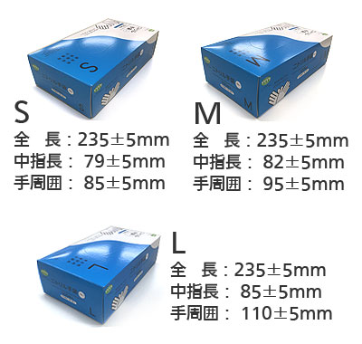 ニトリル手袋 粉無しタイプ ブルー 1ケース（100枚×20箱） T-006/T-001/T-002