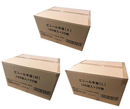 ビニール手袋 粉無しタイプ ナチュラル 1ケース(100枚×20箱) T-008/T