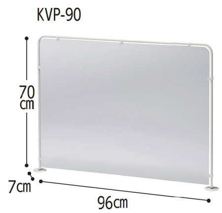 飛沫防止パネル KVP-90 5枚セットの寸法図