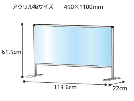 パーテーションスタンド（塩ビ仕様） HBP 450×1100の寸法図