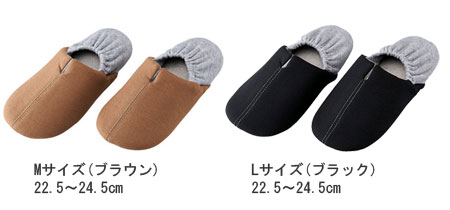 足まもりっぱ 洗える防災用スリッパのサイズ