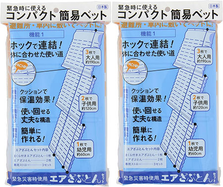 非常時使用エア・ざぶとんセット（2組セット）の説明