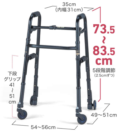 【非課税】セーフティアームウォーカースリムMタイプ SW5320 固定型キャスター付き歩行器 イーストアイ のサイズ