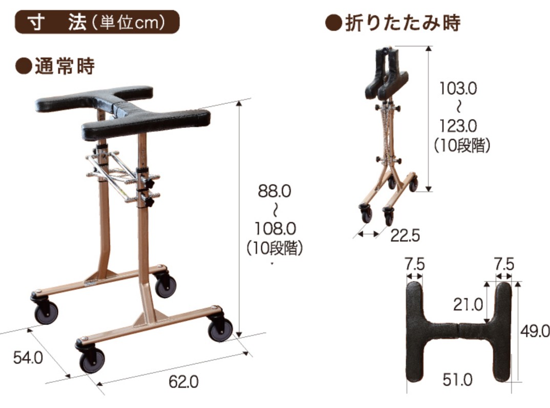 H型歩行器 アイルムーブα (アルファ) の説明