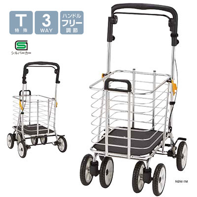 シルバーカー ノーブルワゴンM(NBW-1M) 大容量ワゴンタイプのイメージ　前後