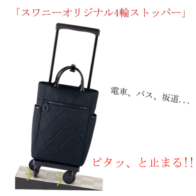D-686 シテーロ スワニー ショッピングカート 4輪ストッパー付の説明