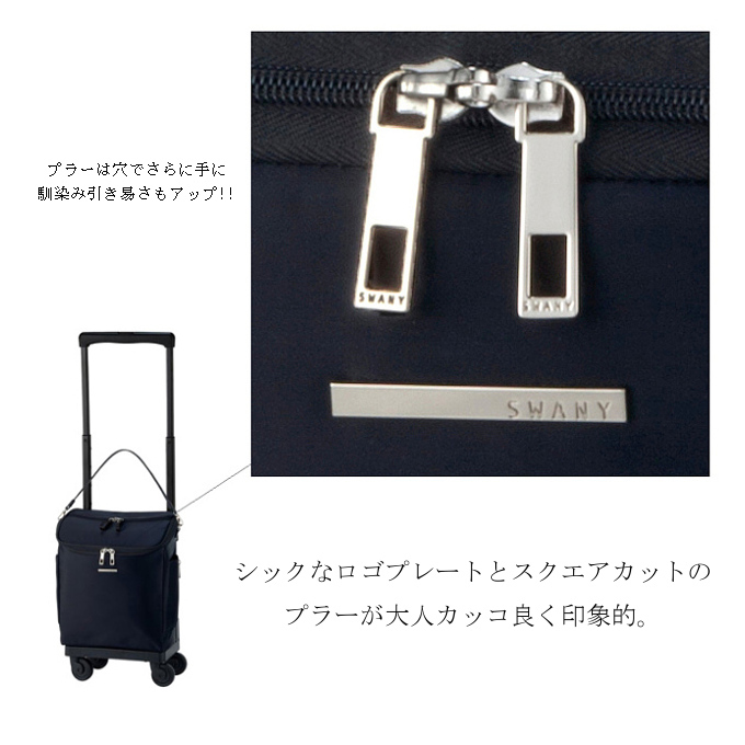D-583 ジップVII スワニー ショッピングカート 4輪ストッパー付の説明