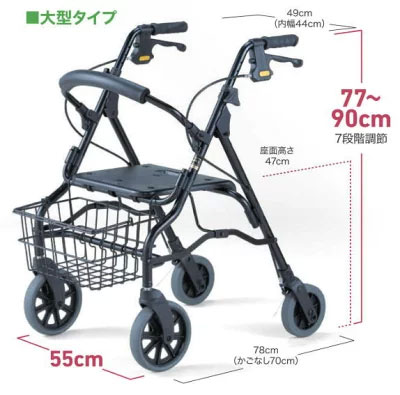 歩行車 セーフティーアームロレータ 大型タイプ RS1320 イーストアイのサイズ
