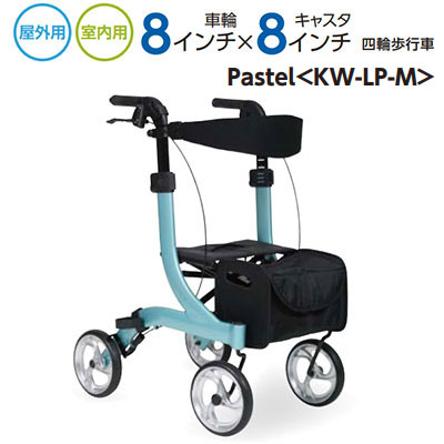 杖置き付 四輪歩行車 Pastel《KW-LP-M》Mサイズ カワムラ