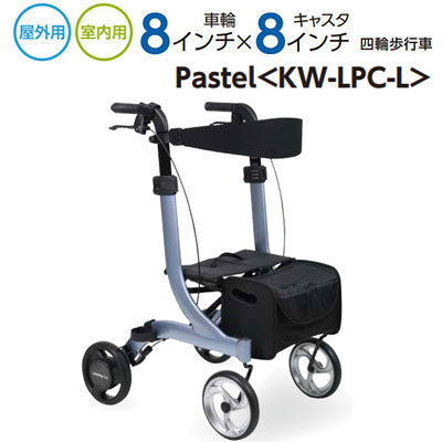 杖置き付 四輪歩行車 抑速ブレーキ付 Pastel《KW-LPC-L》Lサイズ カワムラサイクル 屋内外両用 歩行器 シルバーカーのイメージ