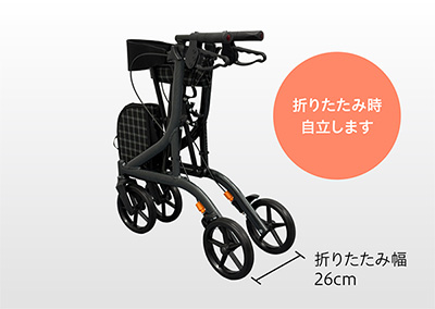 コンパクトに折りたたみ