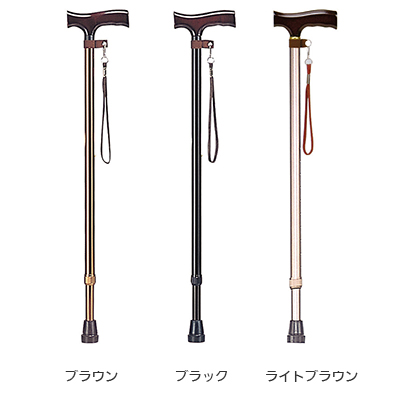 アルミ製杖ベーシック伸縮杖 木製グリップ ミキ Mikiのカラー（色）