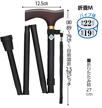 アルミ製折りたたみ杖 ベーシック折畳M ブラック(WB3728) フジホーム 高齢者歩行杖 シニア1本杖  の説明