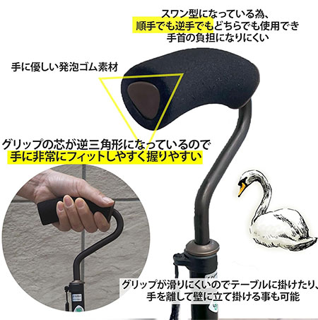 スワンネック型 折りたたみ杖　すわん型グリップ