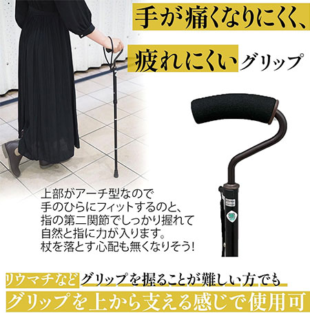 スワンネック型 折りたたみ杖　疲れにくいグリップ