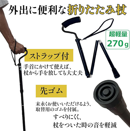 スワンネック型 折りたたみ杖　軽量・折りたたみ式