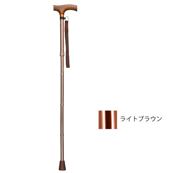 アルミ軽量折りたたみ杖 スリム伸縮型 長さ74～84cm　ライトブラウン