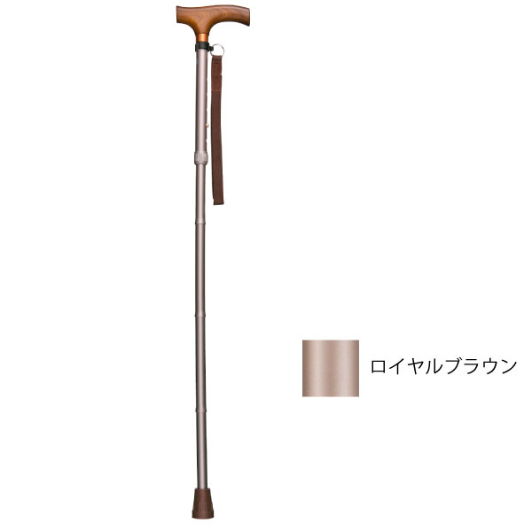 アルミ軽量折りたたみ杖 スリム伸縮型 長さ74～84cm　ロイヤルブラウン