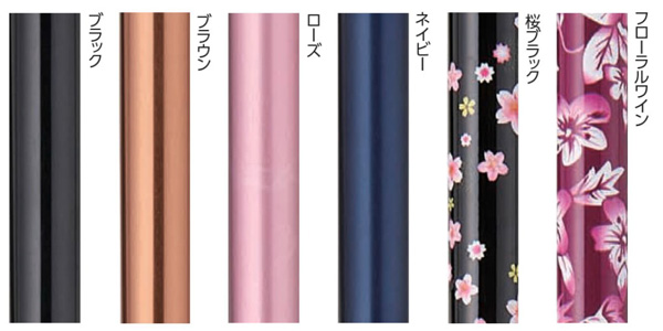 まごころステッキ スリム 伸縮杖のカラー（色）