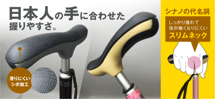 握りやすさを追求したグリップ