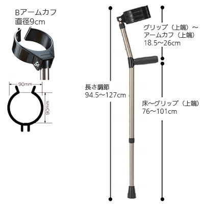 【非課税】日本製ロフストランドクラッチ(Bアームカフ) Lサイズ クリスタル産業の寸法図