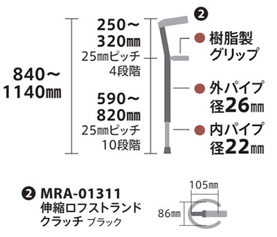 【【非課税】アルミ製 伸縮ロフストランドクラッチ クラッチ杖 伸縮杖 ミキ Mikiの寸法図