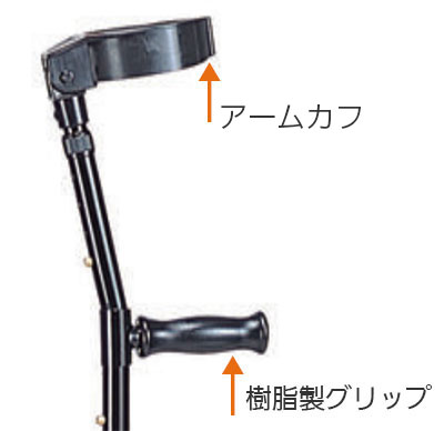 【【非課税】アルミ製 伸縮ロフストランドクラッチ クラッチ杖 伸縮杖 ミキ Mikiの説明