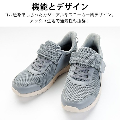 片足販売 ライフステップ(1606) 徳武産業あゆみシューズ 男女兼用介護靴･ケアシューズ M~5Lの説明