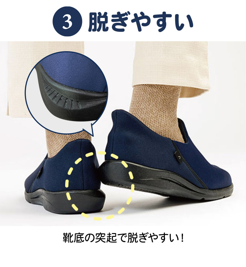 片足販売 瞬感スポッと 3E(1141) 4L･5L 徳武産業あゆみシューズ 男女兼用介護靴･ケアシューズの説明