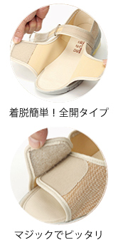 足元応援 WG303 リハビリシューズ 超軽量 装具対応 3E～4E 両足販売 屋内の説明