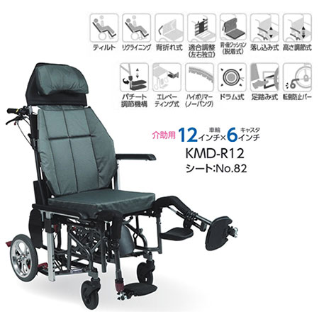 非課税】Modern Rich-style 介助用車椅子 KMD-R12 モダン