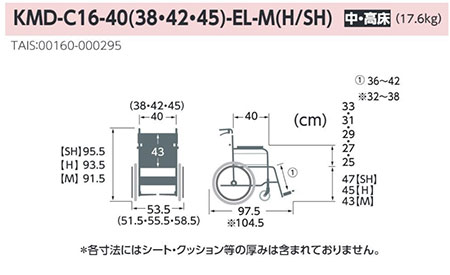非課税】Modern C-style 介助用車椅子《中･高床》KMD-C16-40(38･42)-EL-M(H/SH) エレベーティング式 モダンシリーズC(多機能+) カワムラサイクル の説明