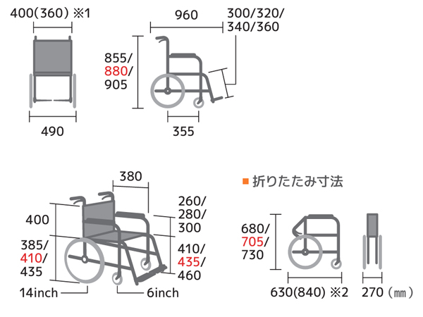 【非課税】介助式車椅子 カルッタ CRT-SG-10 座面高モジュール ウイング･スイングアウト 軽量車いす MIKIのサイズ