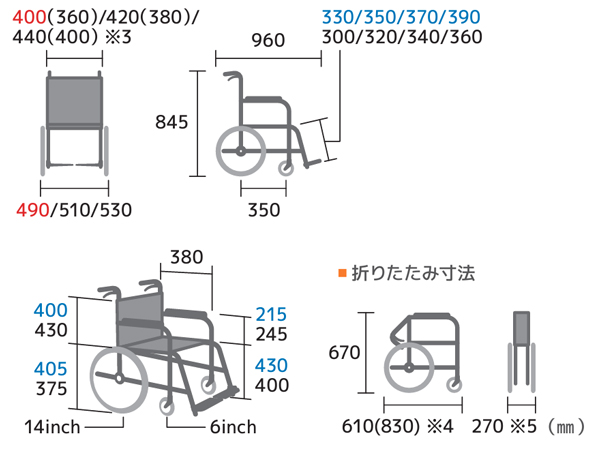 【非課税】介助式車椅子 カルッタ CRT-SG-4-CZ シート幅モジュール ウイング・スイングアウト 軽量車いす MIKIのサイズ