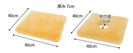 車いすクッション NR角座カルファクッション薄型穴無(NR-44) ウェルファン ナーシングラッグ 座位 体圧分散 床ずれ防止医療用羊毛のサイズ