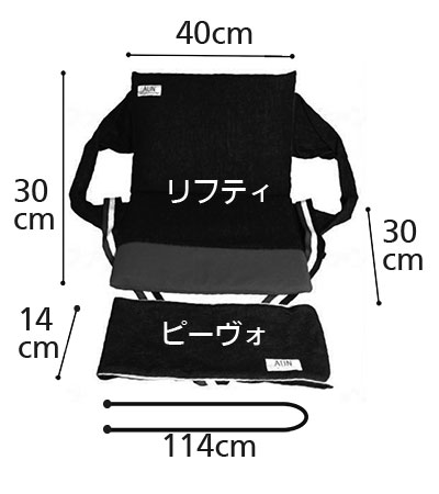 起立・移乗介助 リフティ･ピーヴォセット エナジーフロント てこの原理で移乗 介助者の腰痛リスク軽減 505304の寸法図