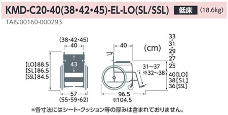 【非課税】Modern C-style 自走介助兼用車椅子 《低床》KMD-C20-40(38･42)-EL-LO(SL/SSL) エレベーティング式 モダンシリーズC(多機能+) カワムラサイクル の説明