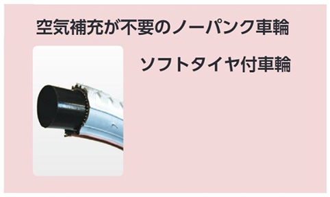 オプションタイヤのイメージ
