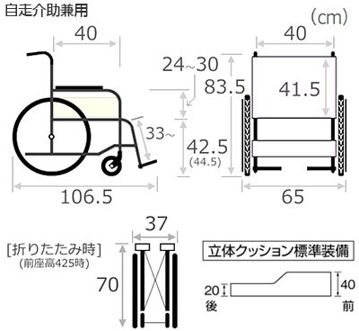 【非課税】自走介助兼用車椅子 スタイリッシュ車いす背折りたたみタイプ MY-1タイトルの寸法図