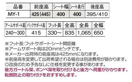 【非課税】自走介助兼用車椅子 スタイリッシュ車いす背折りたたみタイプ MY-1タイトルの寸法図