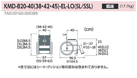 【非課税】Modern B-style 自走介助兼用車椅子 《低床》KMD-B20-40(38･42)-EL-LO(SL/SSL) エレベーティング式 モダンシリーズB(多機能) カワムラサイクル の説明