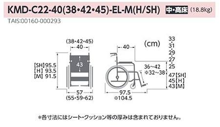 【非課税】Modern C-style 自走介助兼用車椅子 《中･高床》KMD-C22-40(38･42)-EL-M(H/SH) エレベーティング式 モダンシリーズC(多機能+) カワムラサイクル の説明